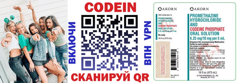 цена наркотик  Таштагол  Кодеиновый сироп Lean Purple Drank 