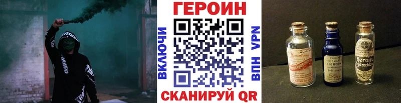 ГЕРОИН Heroin Таштагол