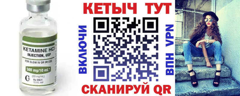 Кетамин VHQ  Таштагол 